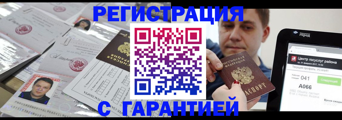 прописка ребенка в Эртили