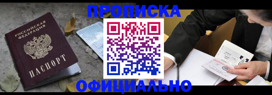 временная регистрация для всех в Эртили