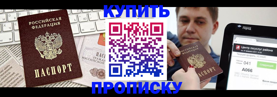 прописка штамп в Эртили