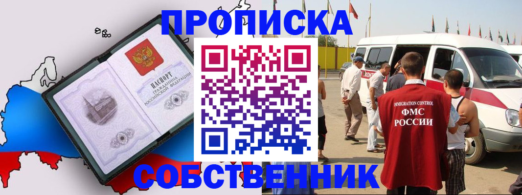 прописка в Эртили